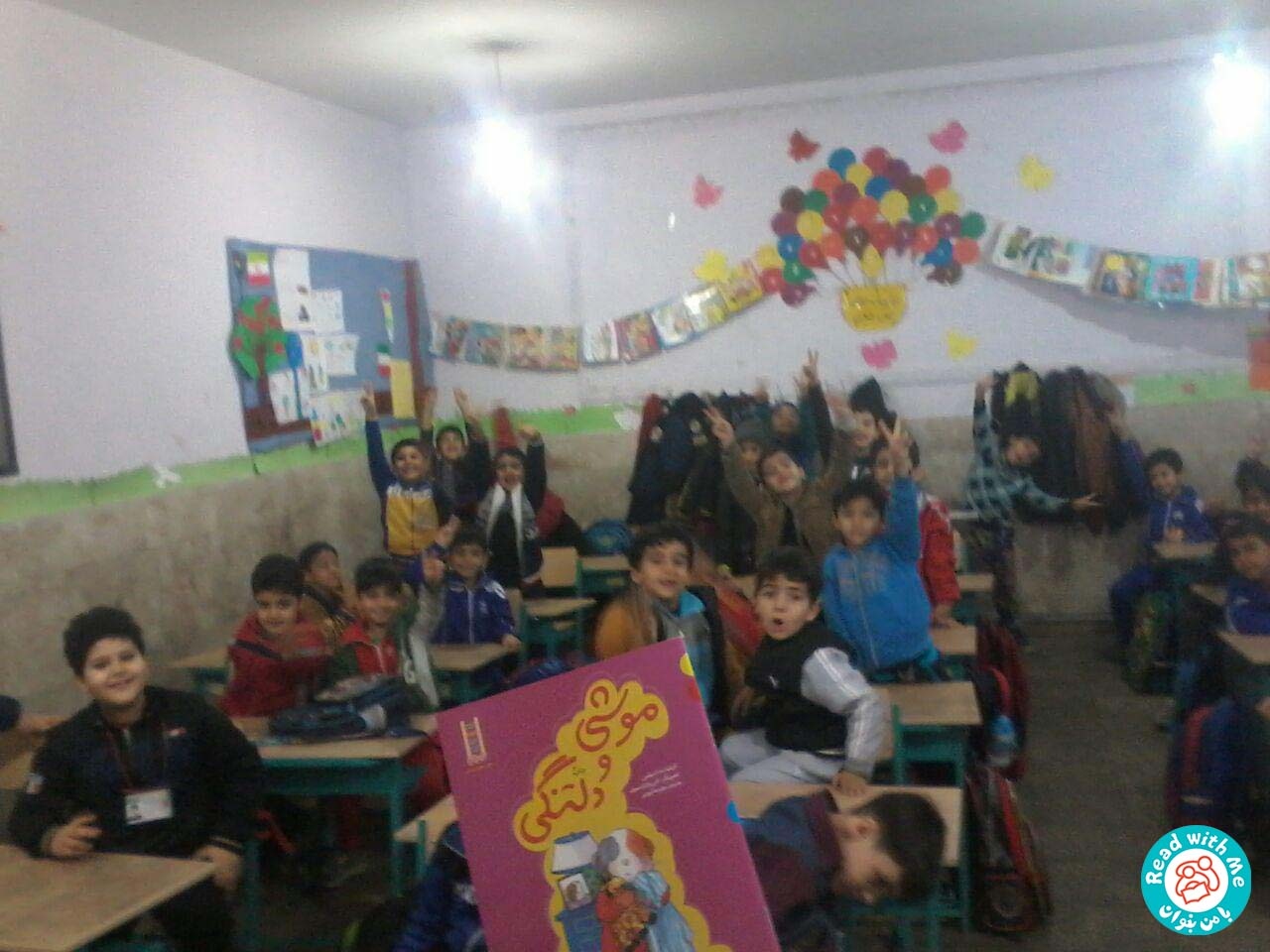 بلندخوانی کتاب موشی و دلتنگی، کرمانشاه، آبان 96