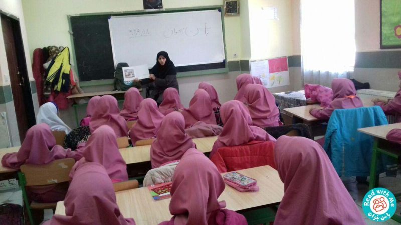 بلندخوانی کتاب سفر به سرزمین‌ وحشی‌ها، محمودآباد، آذر 96