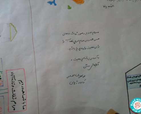 بلندخوانی چند کتاب توسط کودکان، سرپل‌ذهاب، مرداد 97
