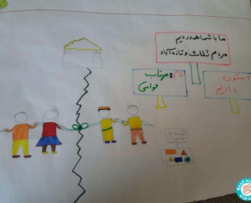 بلندخوانی چند کتاب توسط کودکان، سرپل‌ذهاب، مرداد 97
