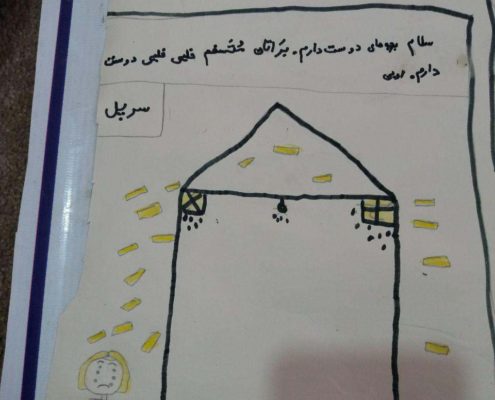 بلندخوانی چند کتاب توسط کودکان، سرپل‌ذهاب، مرداد 97
