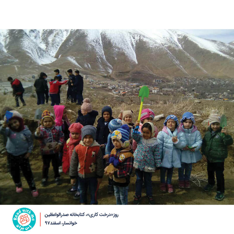 کتابداران و کودکان کتابخانه صدرالواعظین در روز درختکاری به دل طبیعت رفتند