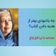 چه یادبودی بهتر از هدیه دادن کتاب؟