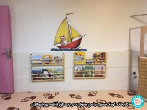 Quality Books Library – Read with Me in Lahijan – February 2018 Quality Books Library