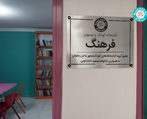 کتابخانه فرهنگ