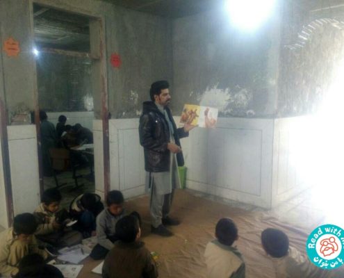 بلندخوانی کتاب بوسه‌هایی برای بابا، سراوان، بهمن 96