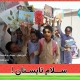 به کمپین «سلام تابستان» بپیوندید