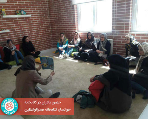 کتابخانه‌ی کودک‌محور مکانی برای خانواده‌ها