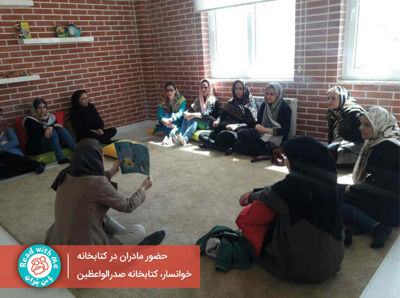 کتابخانه‌ی کودک‌محور مکانی برای خانواده‌ها