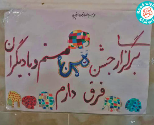 بلندخوانی کتاب «المر»، جیرفت، اردیبهشت 98