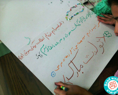 بلندخوانی کتاب «المر»، مهر و ماه، خرداد 98