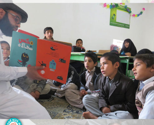 تاثیر کتابخوانی بر گسترش آرزوی کودکان عشایر زاهدان