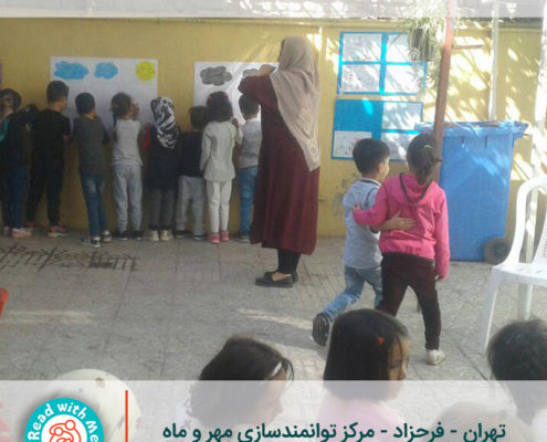 کامی شی بای و محیط زیست