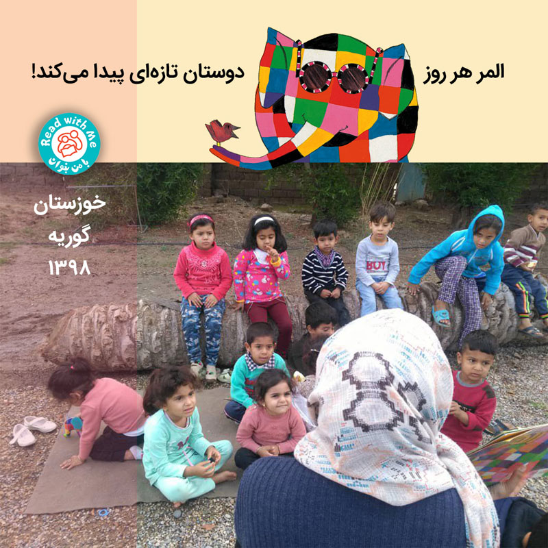المر هر روز دوستان تازه‌ای پیدا می‌کند!