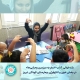 کودکان بیمار و در بحران همراه وحشی‌ها به دنیای هیجان‌ و شادی سفر می‌کنند