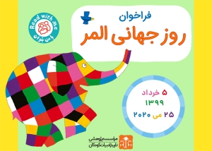 Elmer Day-2020-site