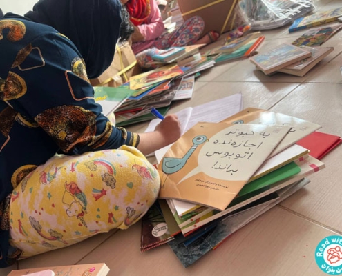 کتابخانه گنجینه اسرار