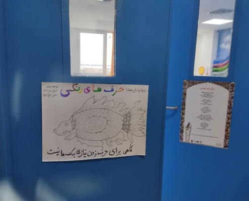 کتابخانه حاجی‌آباد